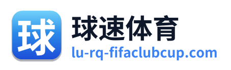 球速体育